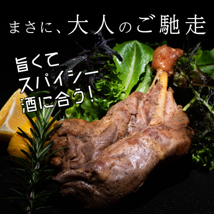 骨付き鶏 若(ひな)/親 食べ比べセット