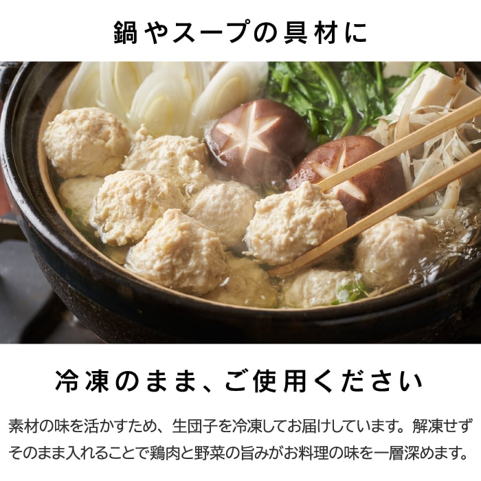 【送料込】鶏だんご 2種 食べ比べセット 親鶏だんご 300g×1袋 + 野菜たっぷり鶏だんご 300g×1袋