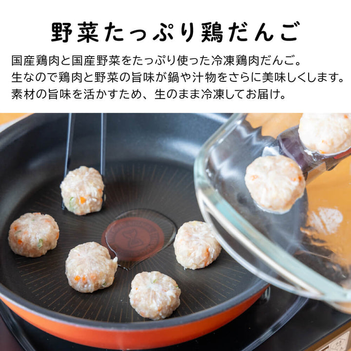 【送料込】鶏だんご 2種 食べ比べセット 親鶏だんご 300g×1袋 + 野菜たっぷり鶏だんご 300g×1袋