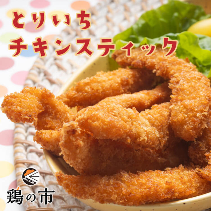 とりいちチキンスティック