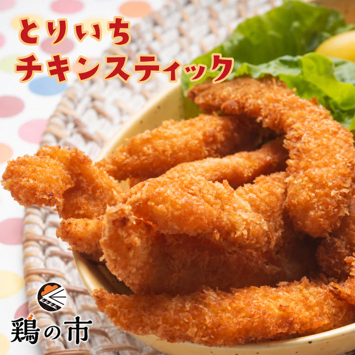 とりいちチキンスティック