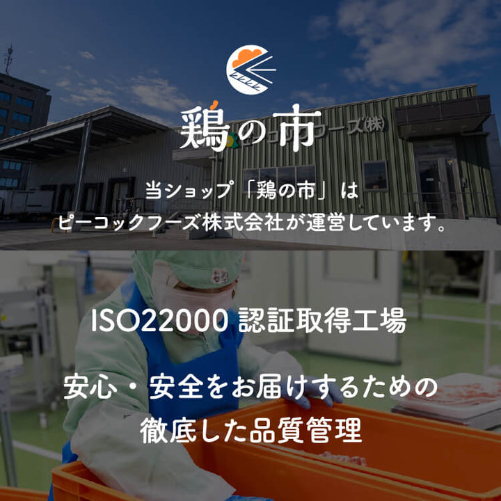 とりいちチキンスティック