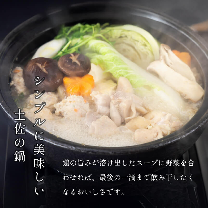 【送料込】 水炊き 鍋 はちきん地鶏 水炊きセット