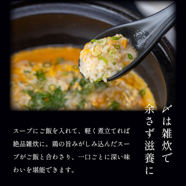 【送料込】 水炊き 鍋 はちきん地鶏 水炊きセット