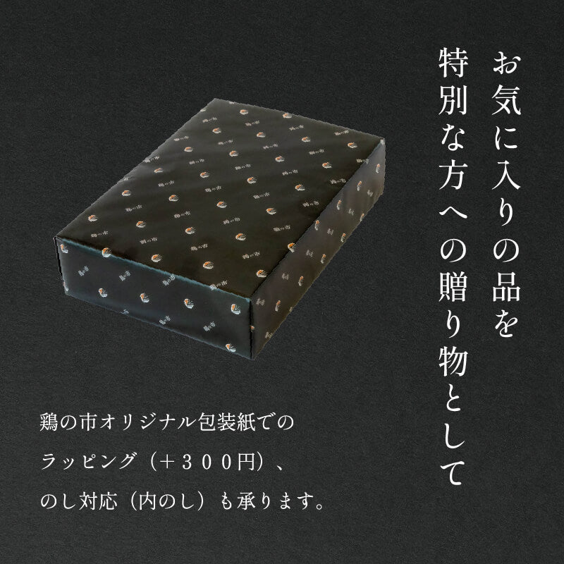 【送料込】 水炊き 鍋 はちきん地鶏 水炊きセット