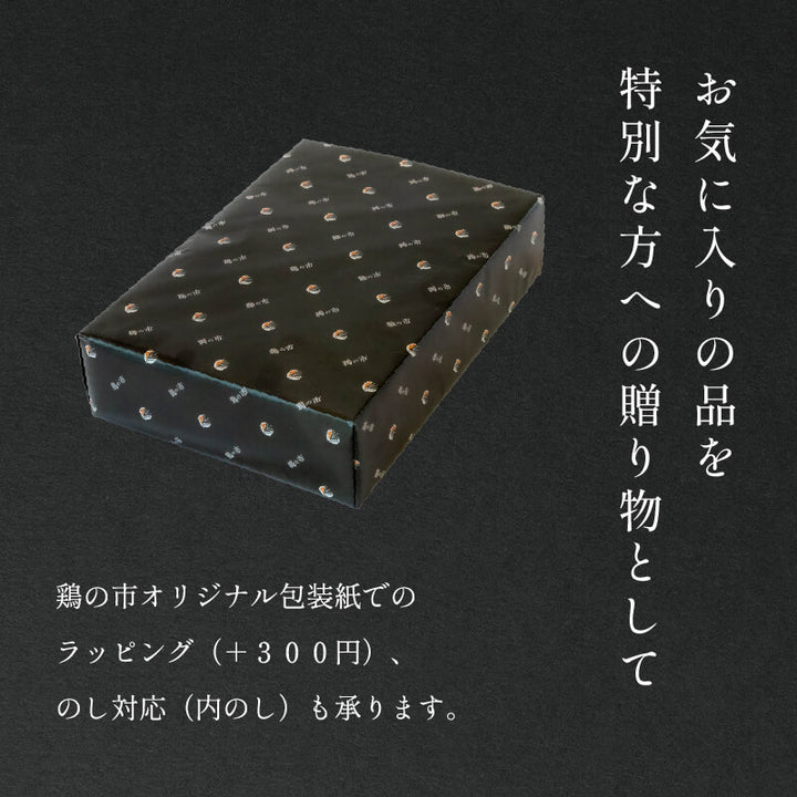 【送料込】 水炊き 鍋 はちきん地鶏 水炊きセット