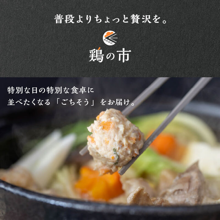 【送料込】 水炊き 鍋 はちきん地鶏 水炊きセット
