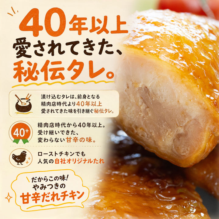 ぱくっと骨抜き手羽先照り焼き
