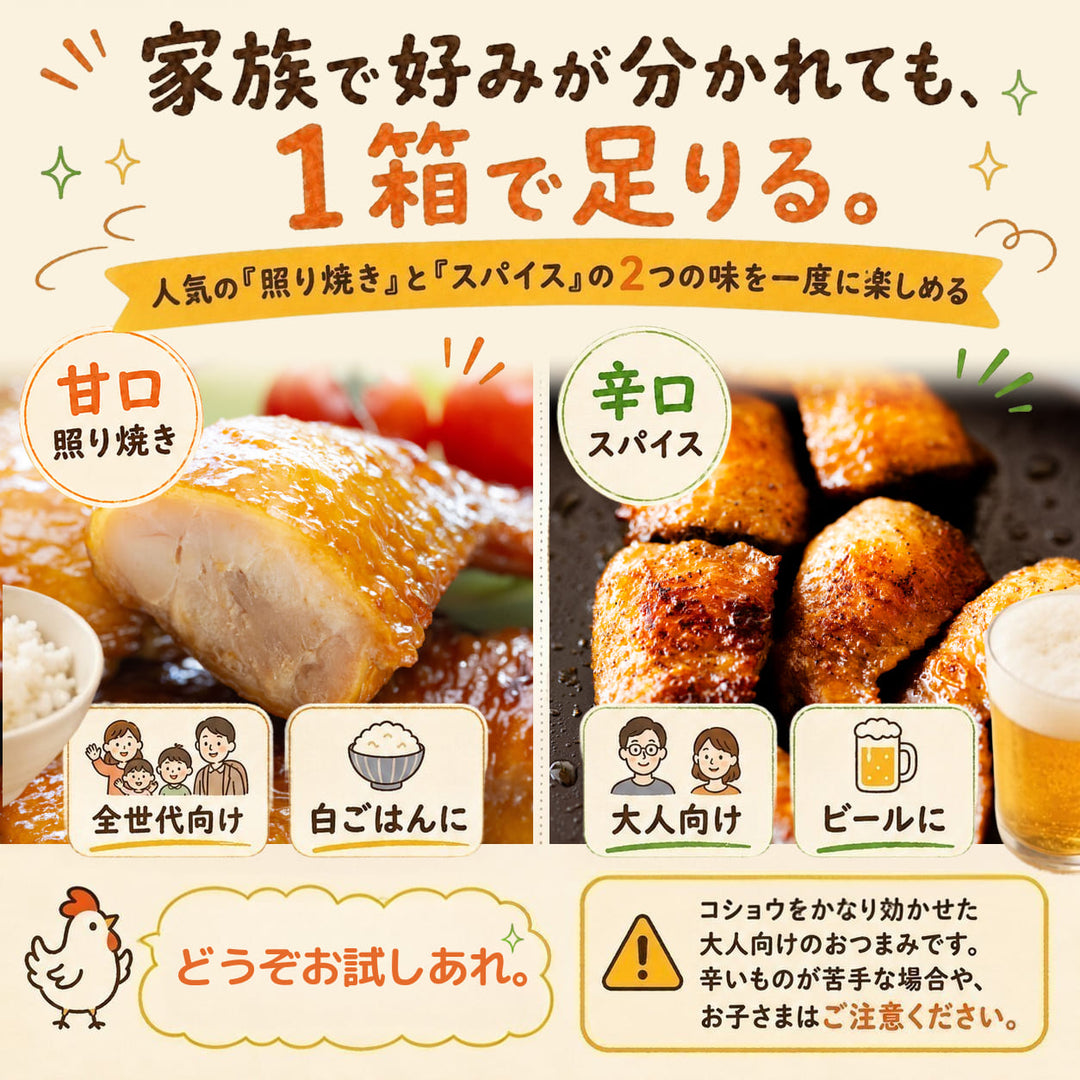 【送料込】 骨抜き手羽先 食べ比べセット 照り焼き5本＋丸亀風5本 計10本