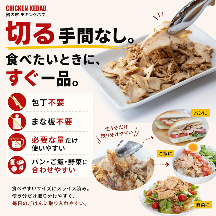チキンケバブ