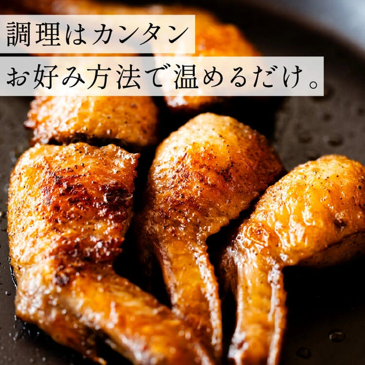 【送料込】 骨なし 手羽先 焼き鳥 丸亀風骨抜き手羽先〈焼成〉