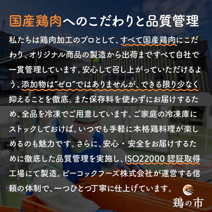 【送料込】 骨なし 手羽先 焼き鳥 丸亀風骨抜き手羽先〈焼成〉