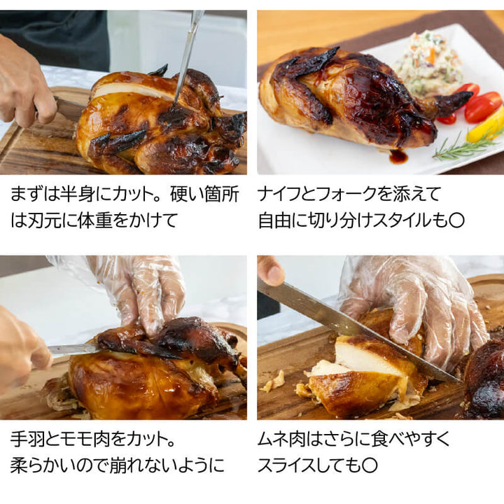 ローストチキン 丸鶏 1羽