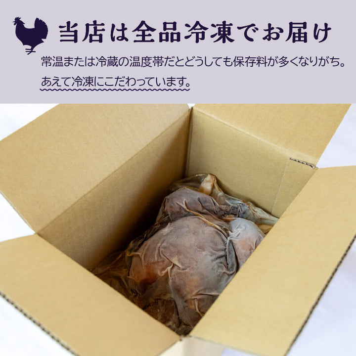 ローストチキン 丸鶏 1羽