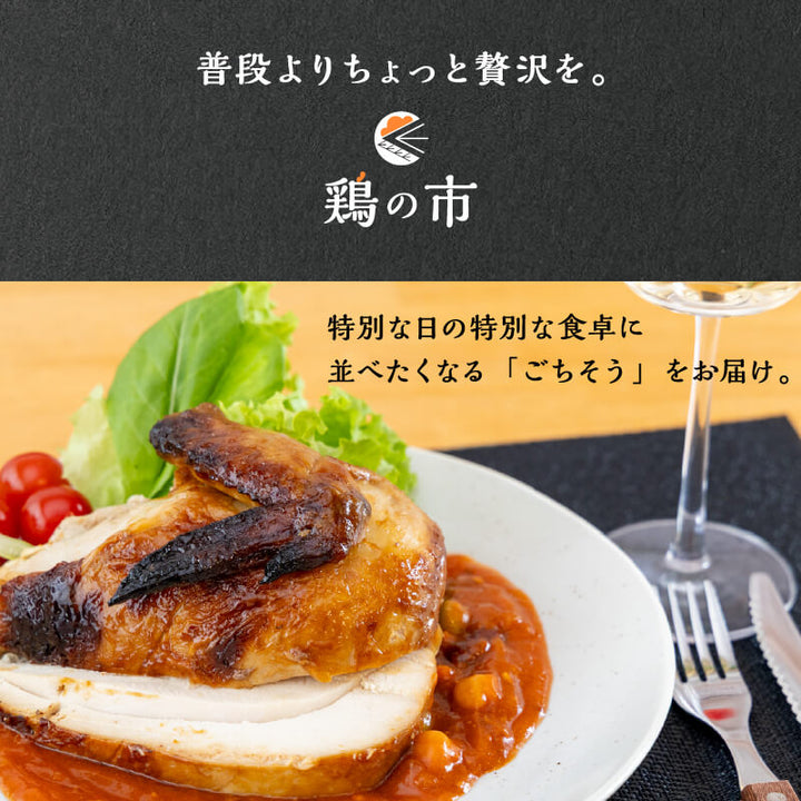 ローストチキン 丸鶏 1羽