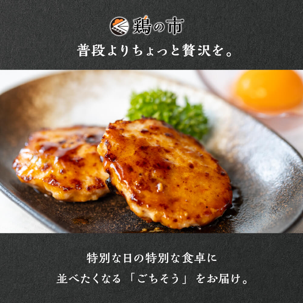 【送料込】鶏だんご 2種 食べ比べセット 親鶏だんご 300g×1袋 + 野菜たっぷり鶏だんご 300g×1袋