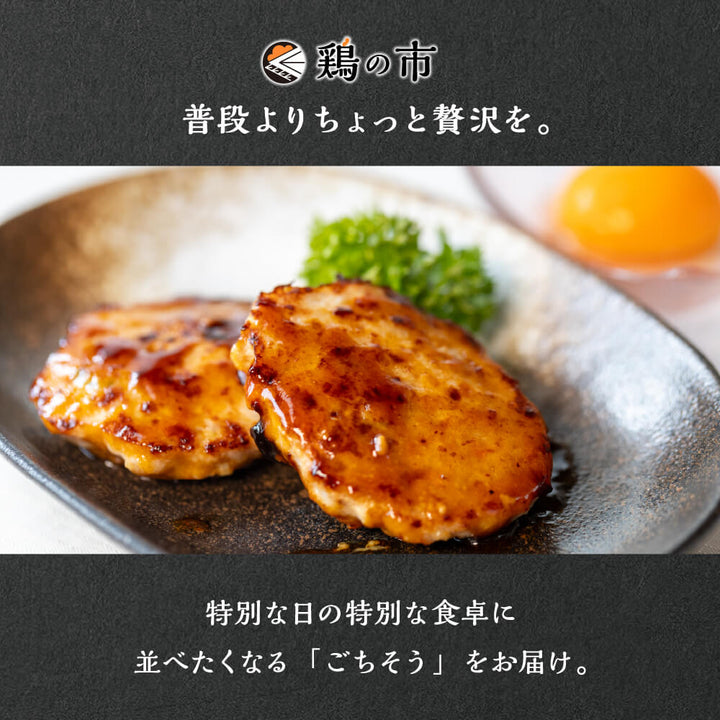 【送料込】鶏だんご 2種 食べ比べセット 親鶏だんご 300g×1袋 + 野菜たっぷり鶏だんご 300g×1袋