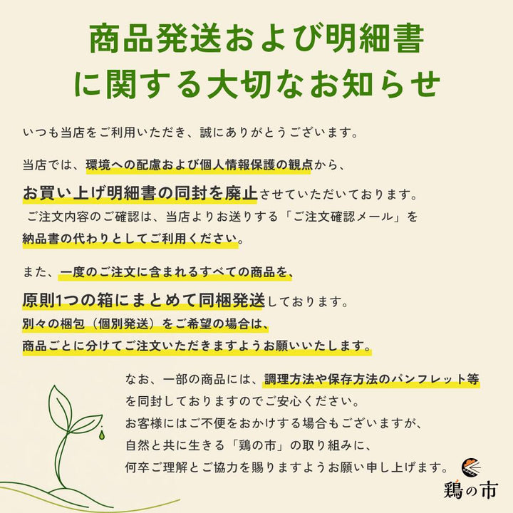 鶏油（チーユ）