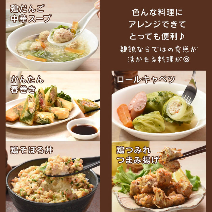【送料込】親鶏だんご