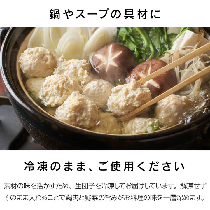 【送料込】親鶏だんご