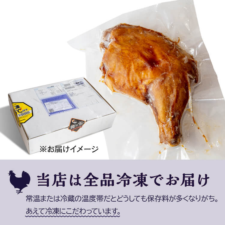 昔ながらのローストチキンレッグ 1本